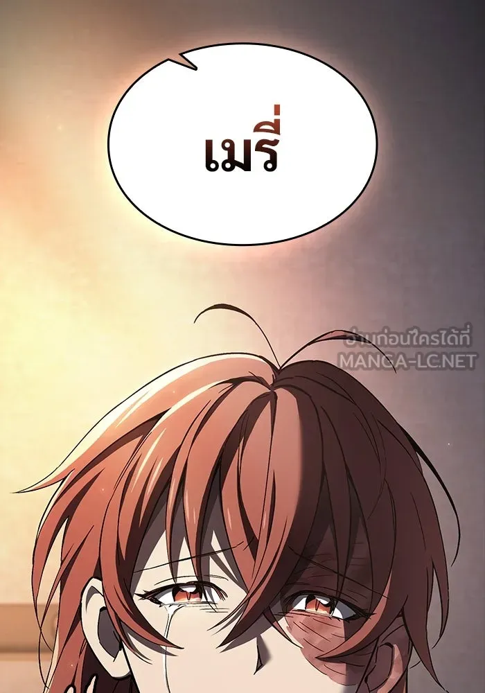 ซอร์ดมาสเตอร์ผู้กลืนดาบ ตอนที่ 6 รูปที่ 36