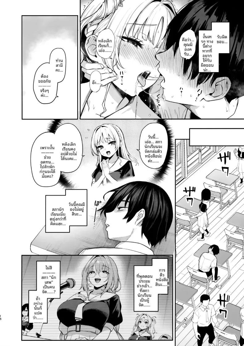 Doujin-Lc- อ่าน โดจิน มังฮวา เกาหลี ญี่ปุ่น จีน แปลไทย บันทึกการทำงานของสภานักเรียนซักคิวบัส (Michiking) ตอนที่ 1 2 3 4 5 6 7 8 9 10 11 12 13 14 ฟรี ไม่มีโฆษณา อ่าน โดจิน Manhwa เกาหลี ญี่ปุ่น จีน เรามีครบ คัดมาให้เน้นๆ โดจิน 18+ รับประกันความฟินโดย  Doujin Lc
