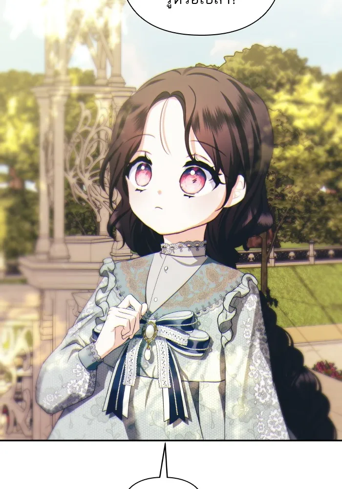 บุตรสาวของดยุกปีศาจ ตอนที่ 86 รูปที่ 91