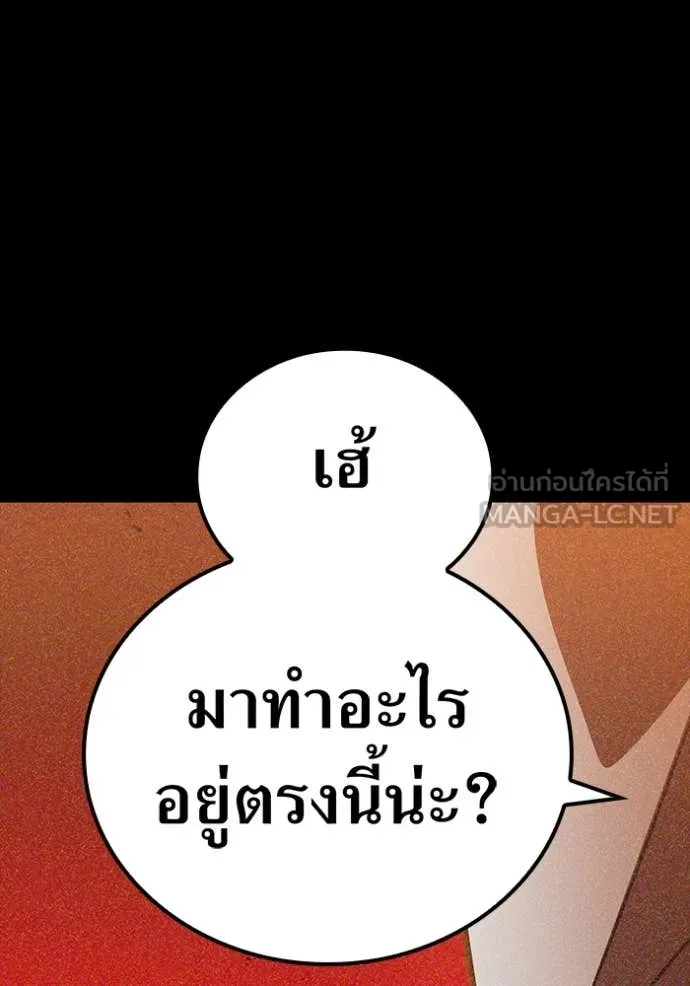 เพลเยอร์เลือดเทวะ ตอนที่ 75 รูปที่ 10