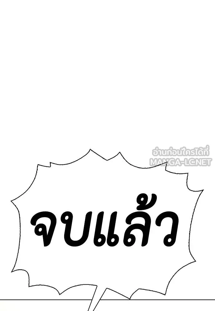 หมาหัวเน่า ตอนที่ 111 รูปที่ 236