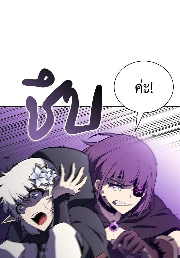 ลูกชายคนเล็กของดยุกคือมือสังหาร ตอนที่ 111 รูปที่ 136