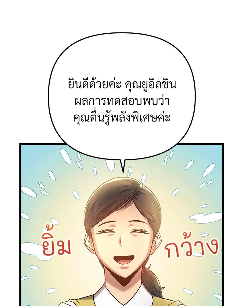 สัปดาห์นี้งดอัปตอนใหม่ ตอนที่ 2 รูปที่ 47