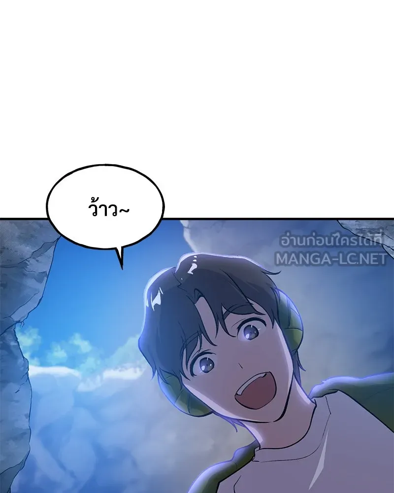 ปลูกผักพิชิตหอคอย ตอนที่ 7 รูปที่ 90