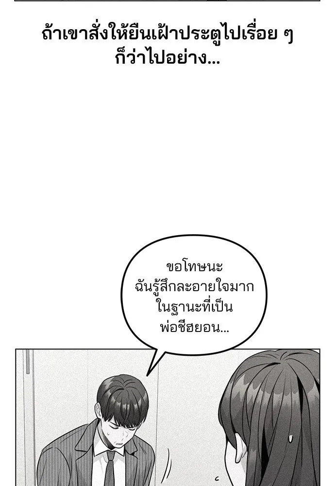 รักผิดแผน ตอนที่ 7 รูปที่ 37