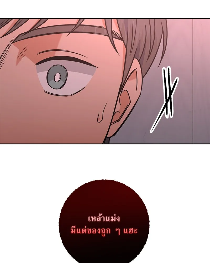 แด่ความเกลียดชัง ตอนที่ 44 รูปที่ 86