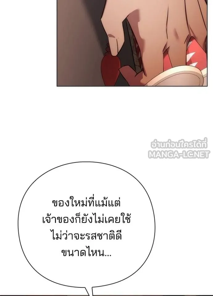 คืนแห่งโทแกบี ตอนที่ 63 รูปที่ 149