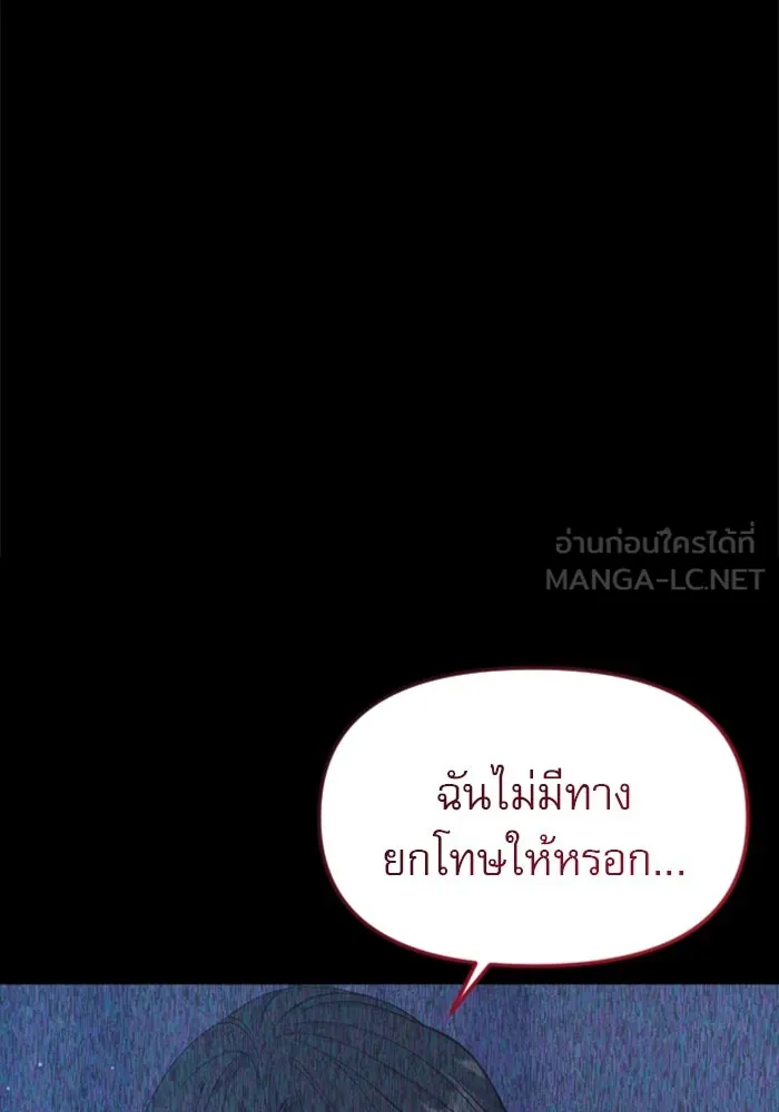 ไม่รักให้ตาย ตอนที่ 16 รูปที่ 150