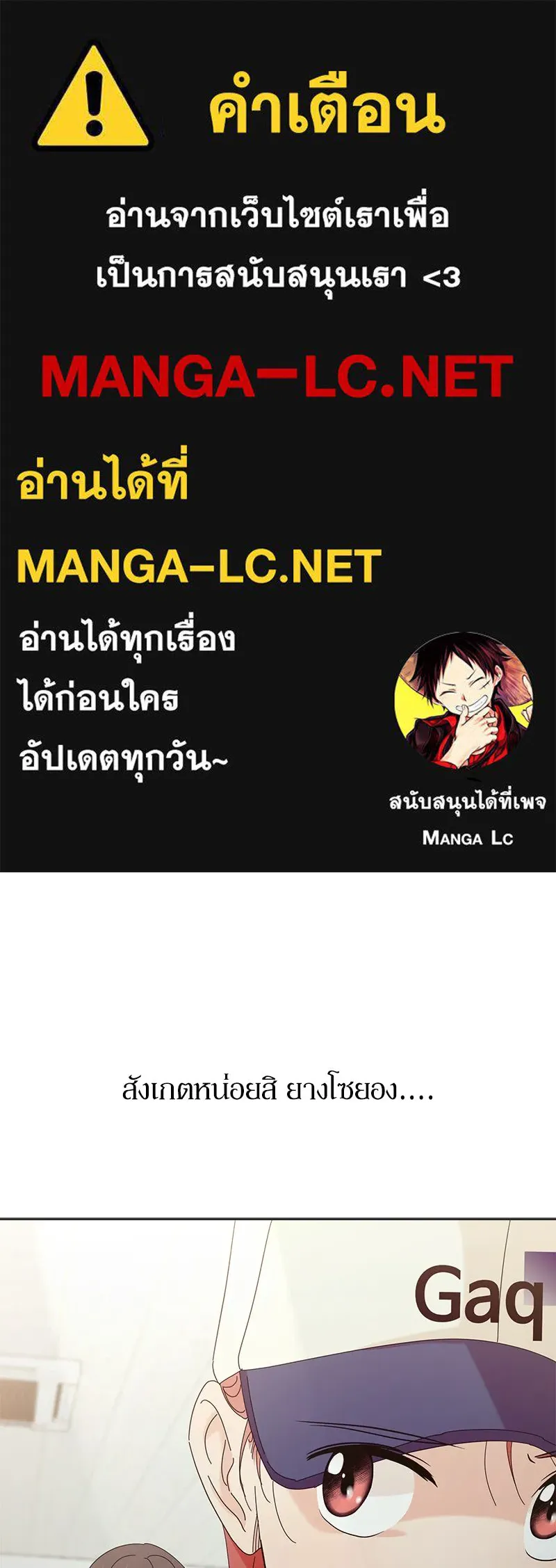 Pyramid Game เกมพีระมิด ตอนที่ 79 รูปที่ 1