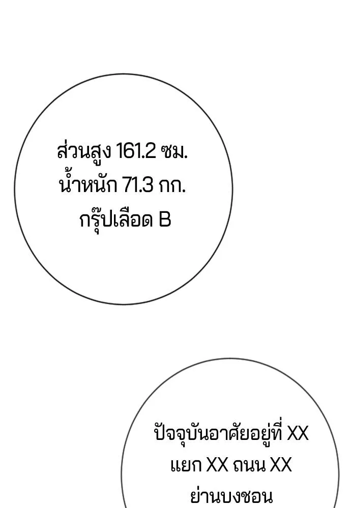 คูเซรา ตอนที่ 14 รูปที่ 26