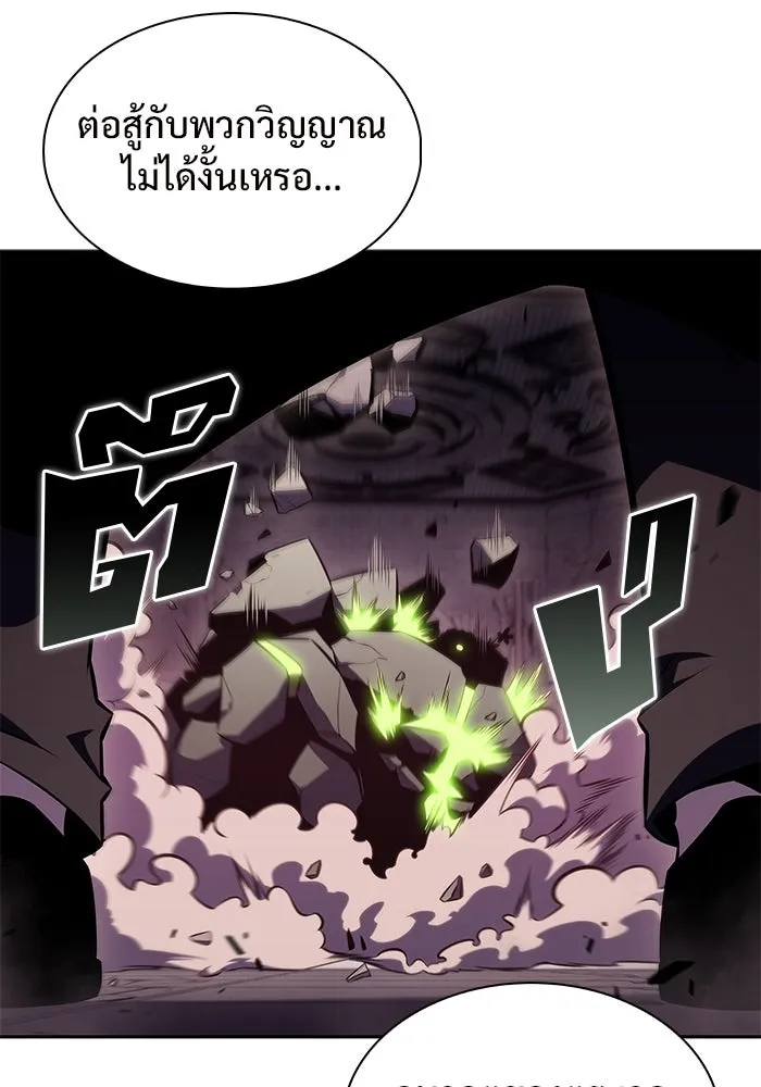 ผู้เล่นหน้าใหม่เลเวลแมกซ์ ตอนที่ 157 ดาบมังกร 'บัลมุง' รูปที่ 122