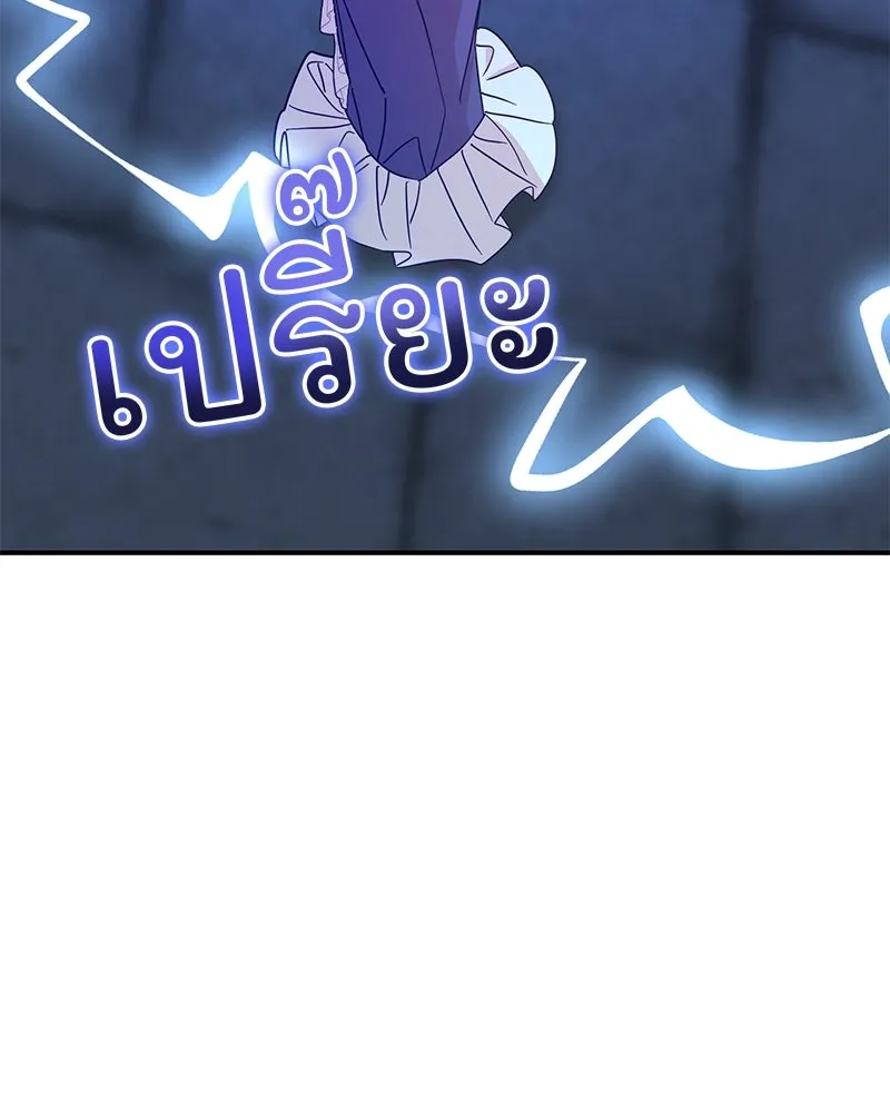 อนาคตพบรัก ตอนที่ 44 รูปที่ 26