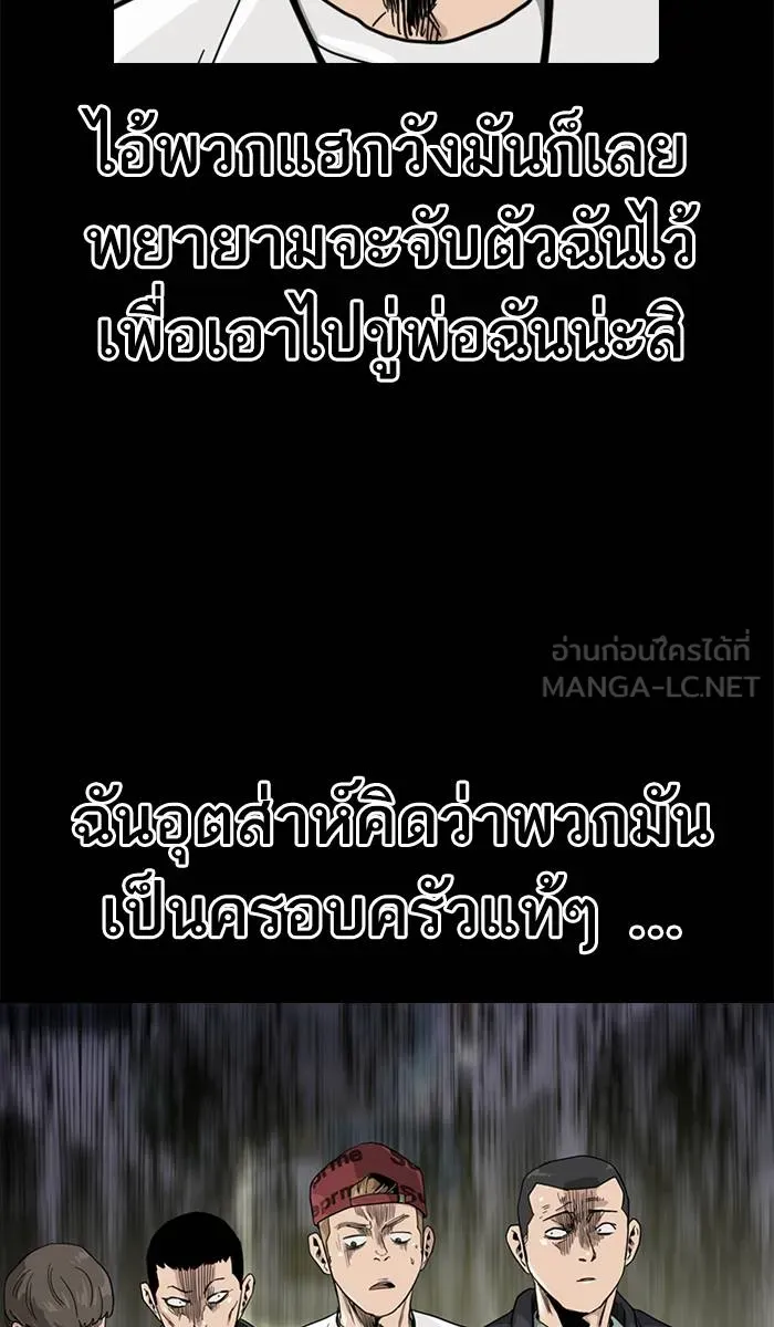 To not die ตอนที่ 34 รูปที่ 63