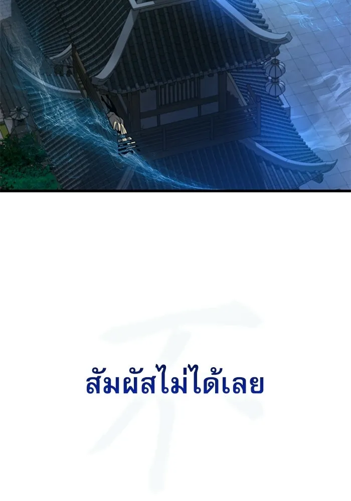 ลับลางลวง ตอนที่ 104 ตัวแปร รูปที่ 113