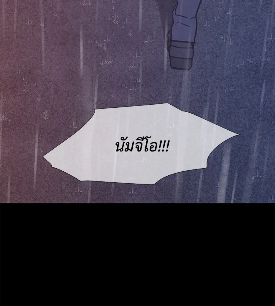 เหตุผลของคนไม่อยากอยู่ ตอนที่ 97 รูปที่ 52