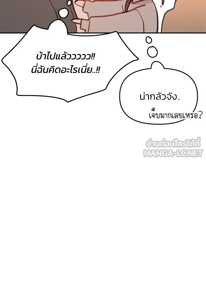 รักน้ำ รักปลา รักเธอนะ ตอนที่ 29 ปลาเป็นแผล รูปที่ 54