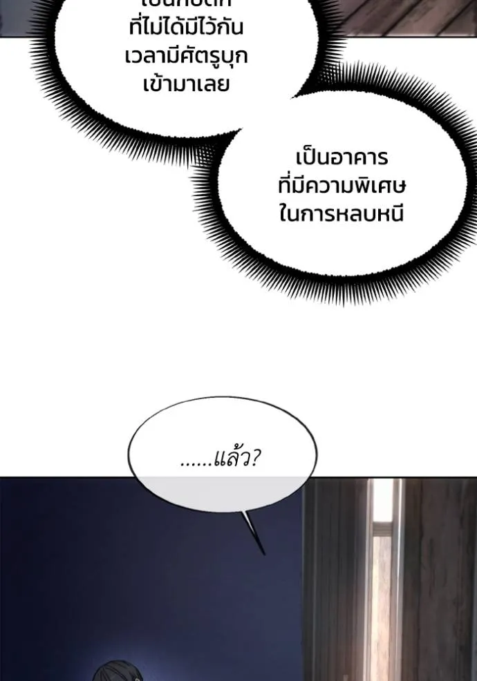 ศึกชิงบัลลังก์เทพเจ้ ตอนที่ 153 รูปที่ 58