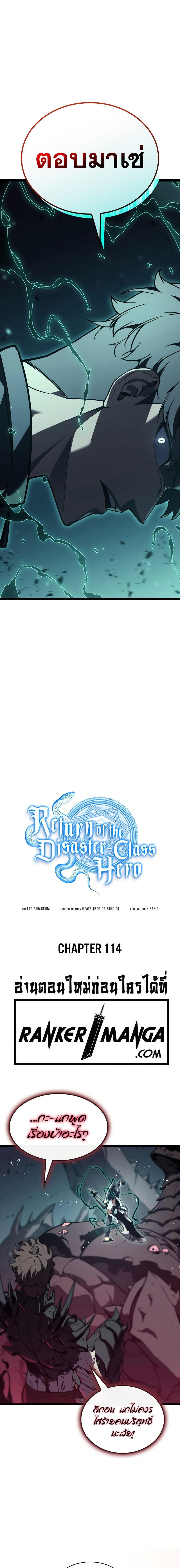 Manga-lc-com อ่านมังงะ อ่านการ์ตูน ออนไลน์ ฟรี The Return of The Disaster-Class Hero ตอนที่ 1 2 3 4 5 6 7 8 9 10 11 12 13 14 ฟรี ไม่มีโฆษณา Manga-lc - อ่าน มังงะ อ่าน การ์ตูน ออนไลน์ อ่านมังงะ ฟรี