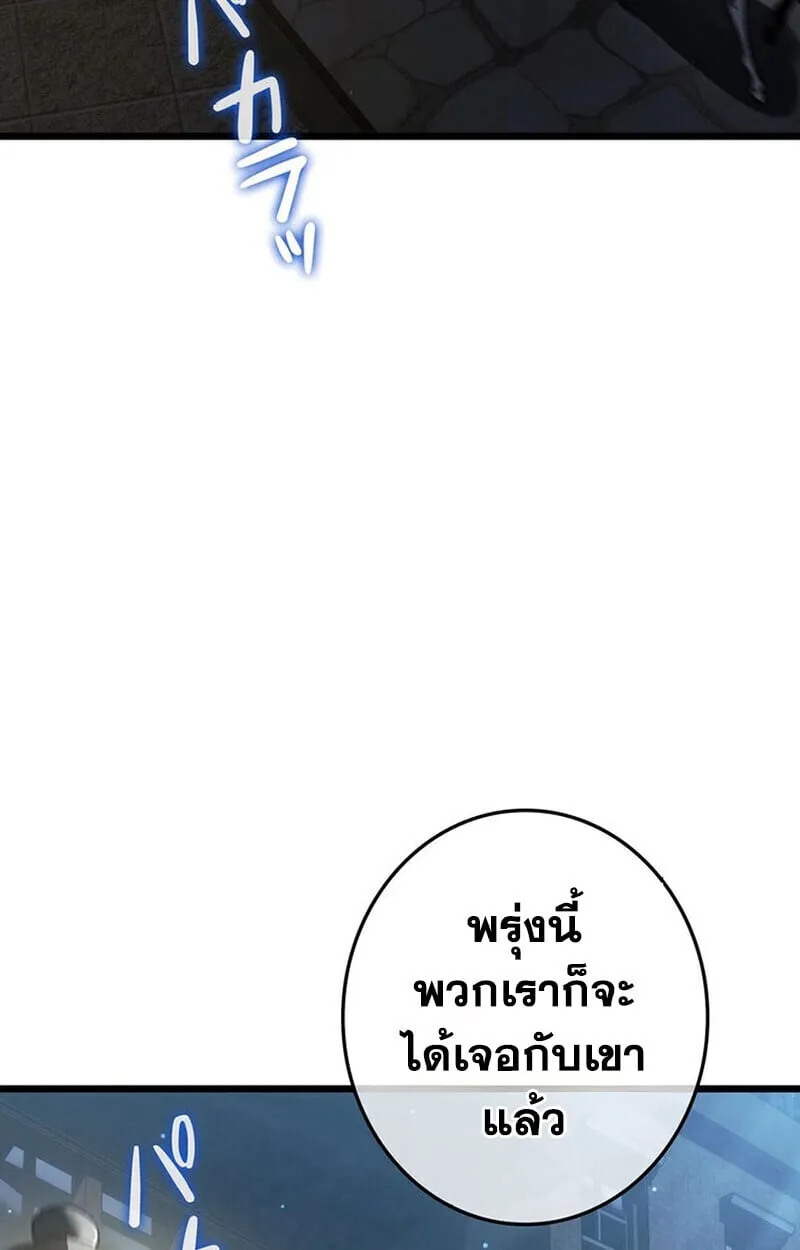 Reincarnator_s Stream การไลฟ_สดของผ_หวนค_น ตอนที่ ตอนที่ 28 รูปที่ 97