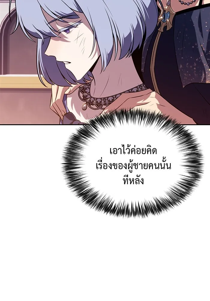 ลูกชายคนเล็กของดยุกคือมือสังหาร ตอนที่ 36 รูปที่ 134