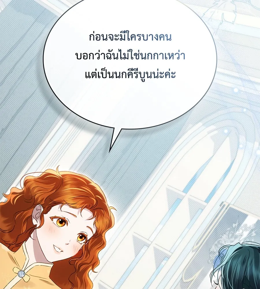 เล่ห์รักชนชั้นสูง ตอนที่ 48 รูปที่ 110