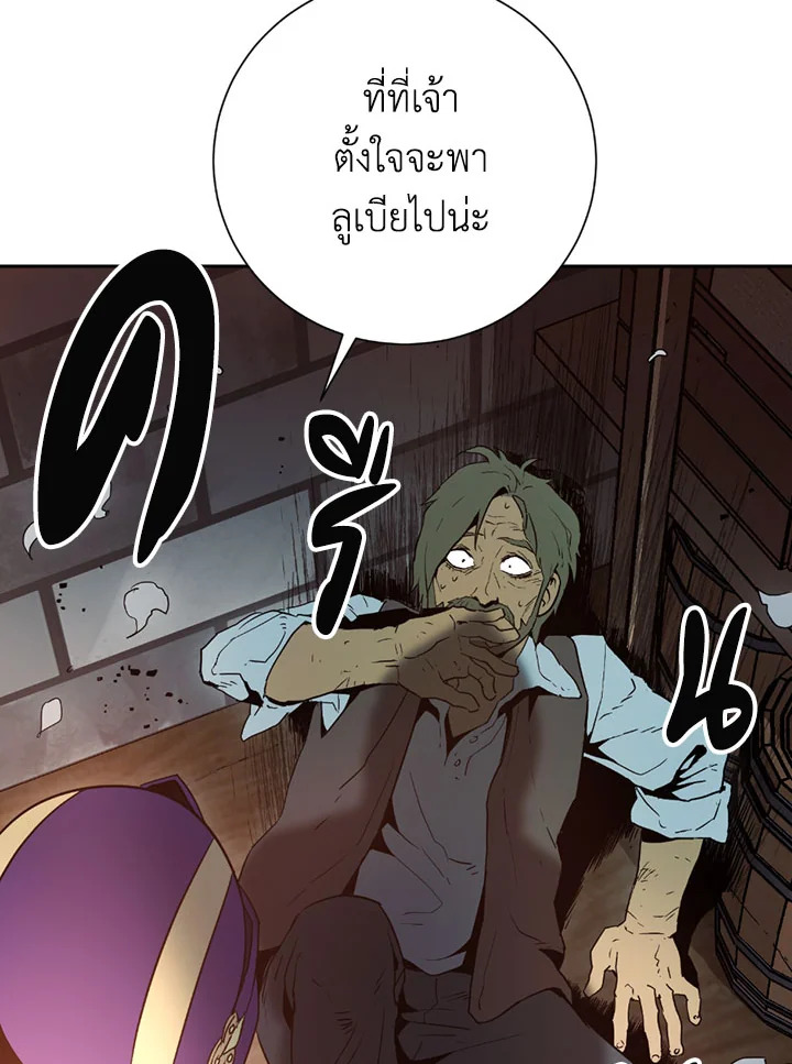พลทหารโครงกระดูกผู้ม ตอนที่ 93 รูปที่ 38