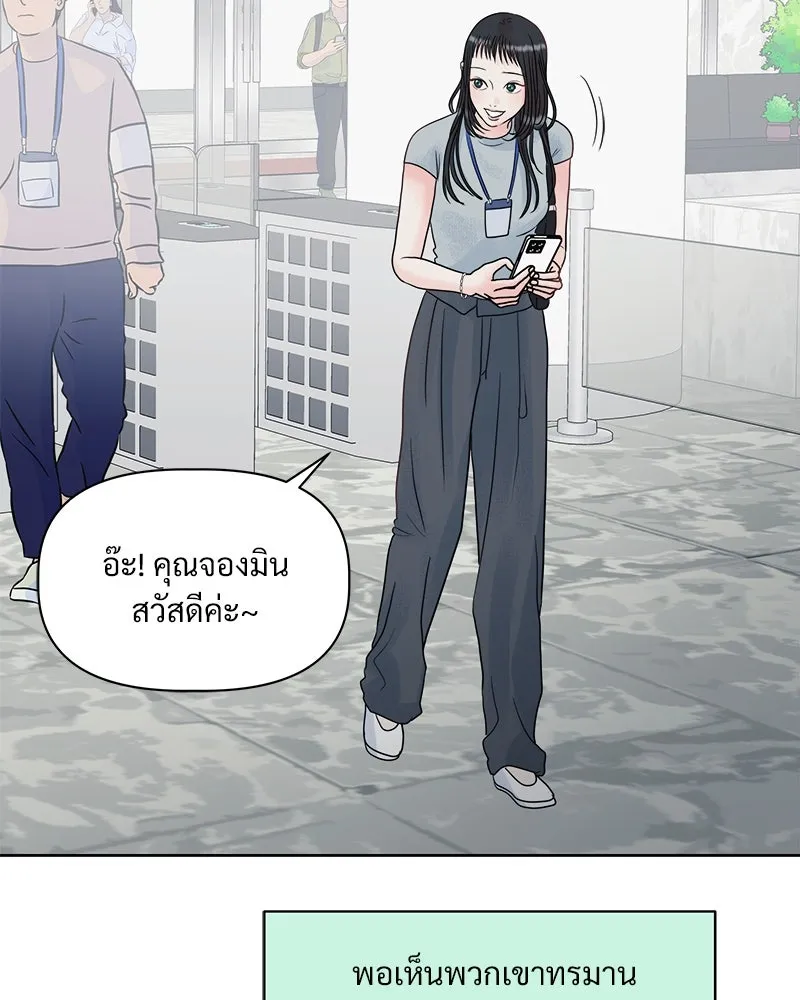 รักนี้ไม่ต้องมีเซนส์ ตอนที่ 3 รูปที่ 158