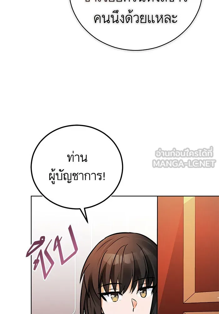 บุตรีดยุกขอไม่แต่งงานbrกับหนุ่มในฝัน ตอนที่ 50 รูปที่ 54