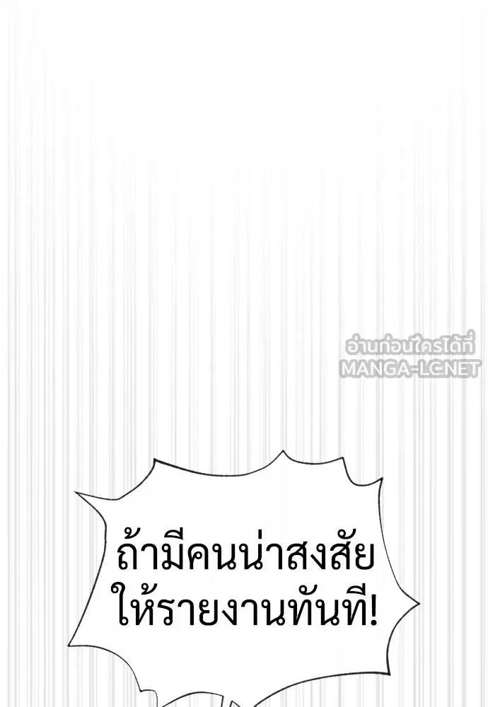 นักฆ่าย้อนวัย ตอนที่ 42 รูปที่ 174
