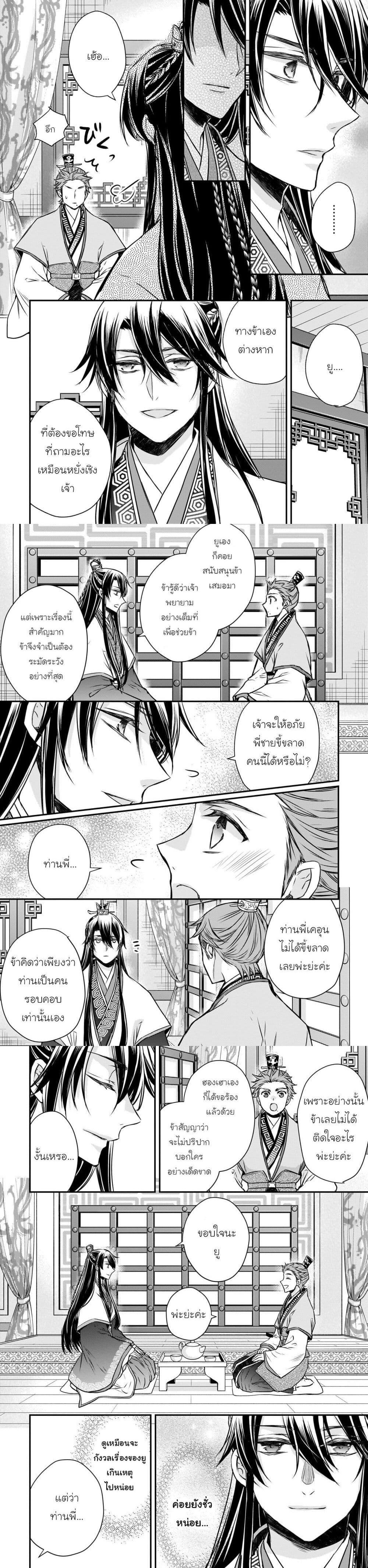 Manga-lc-com อ่านมังงะ อ่านการ์ตูน ออนไลน์ ฟรี Gekkakoku Kiiden ตอนที่ 1 2 3 4 5 6 7 8 9 10 11 12 13 14 ฟรี ไม่มีโฆษณา Manga-lc - อ่าน มังงะ อ่าน การ์ตูน ออนไลน์ อ่านมังงะ ฟรี