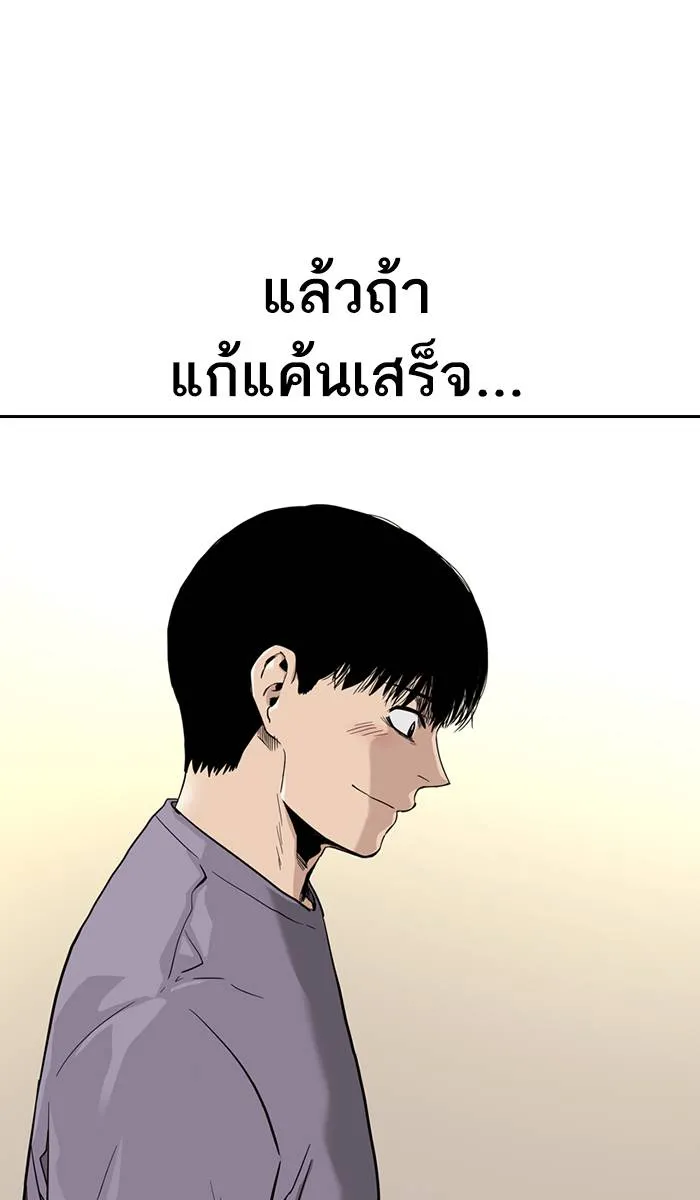 To not die ตอนที่ 33 รูปที่ 11