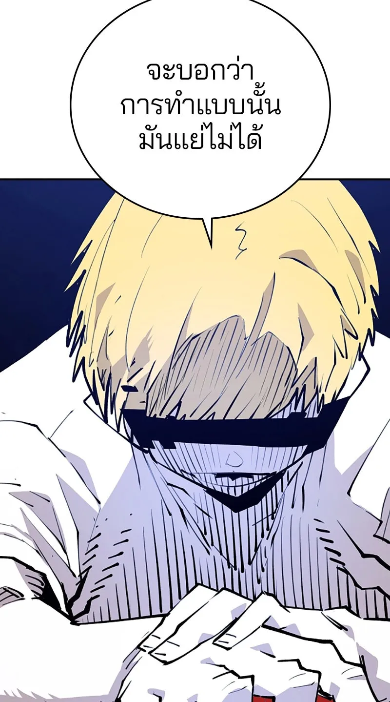 Player ตอนที่ 124 รูปที่ 47