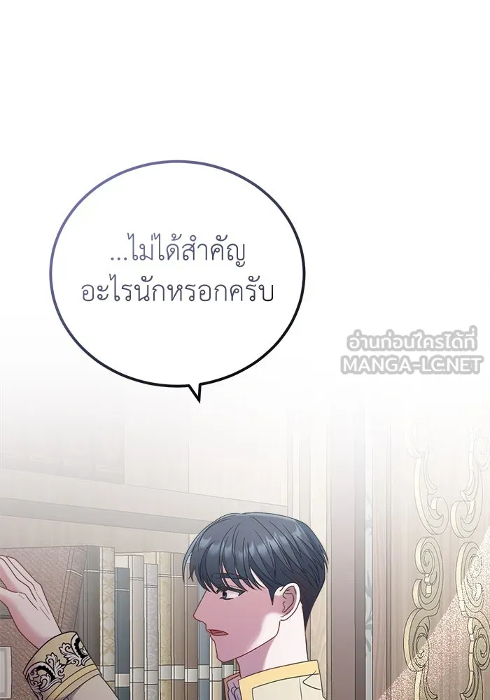 ครอบครัวพรรค์นั้น ฉันไม่มีวันกลับไป ตอนที่ 20 รูปที่ 30