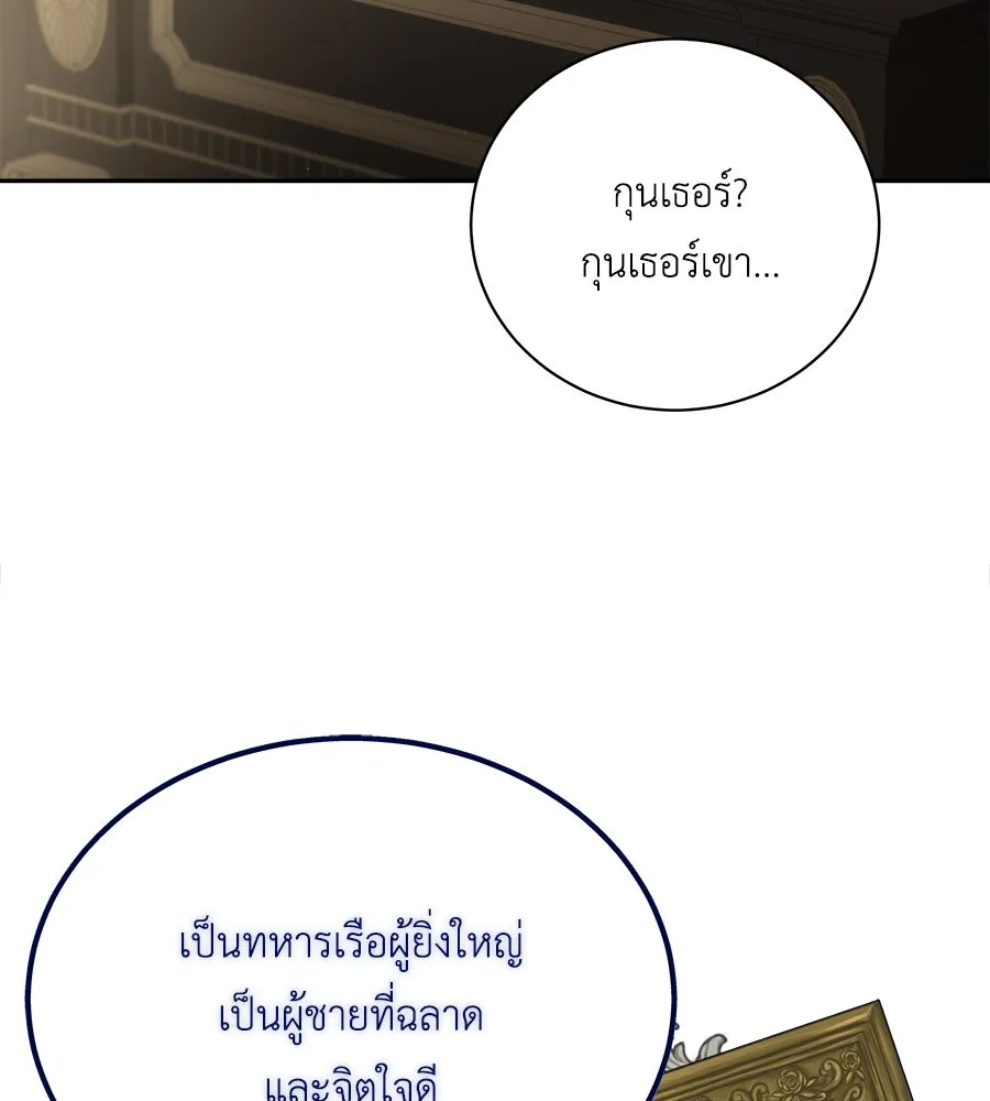 สัญญารักฉบับสุดท้าย ตอนที่ 2 รูปที่ 70
