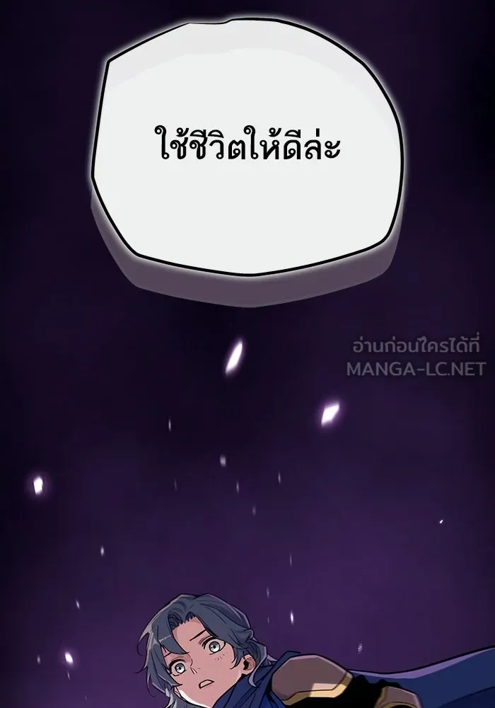 เริ่มเกมพร้อม 13 คุณสมบัติลับ ตอนที่ 19 รูปที่ 102