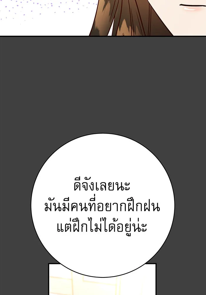 นางร้ายที่ไหนจะมีคุณธรรม ตอนที่ 59 รูปที่ 130