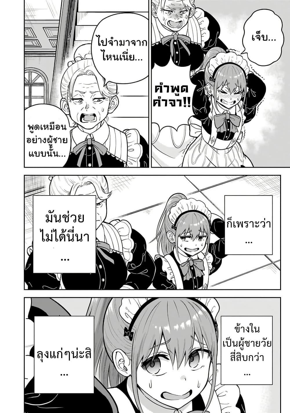 Manga-lc-com อ่านมังงะ อ่านการ์ตูน ออนไลน์ ฟรี Saikyou no Kensei, Bishoujo Maid ni Tensei Shi Houki de Musou Suru ตอนที่ 1 2 3 4 5 6 7 8 9 10 11 12 13 14 ฟรี ไม่มีโฆษณา Manga-lc - อ่าน มังงะ อ่าน การ์ตูน ออนไลน์ อ่านมังงะ ฟรี