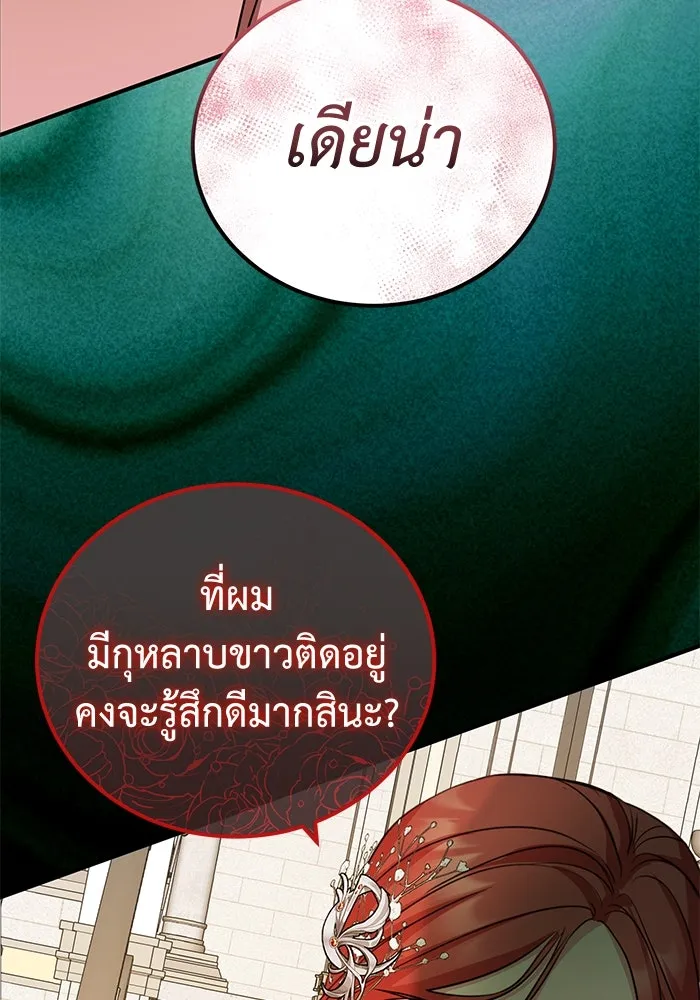 ครอบครัวพรรค์นั้น ฉันไม่มีวันกลับไป ตอนที่ 31 รูปที่ 65