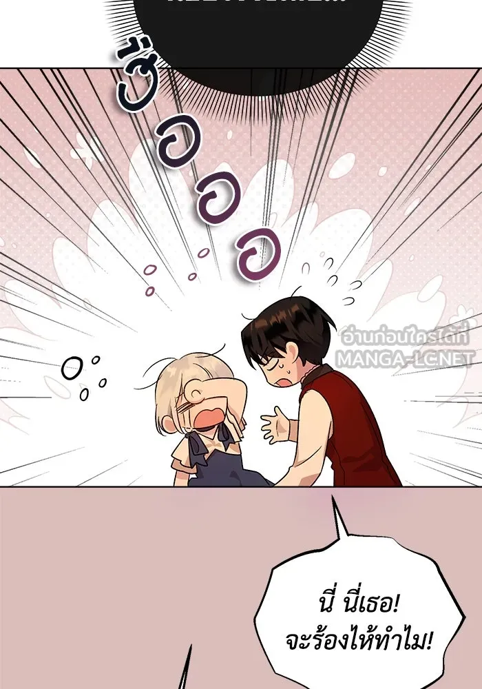 ชีวิตใหม่ในตระกูลมือสังหาร ตอนที่ 6 รูปที่ 51