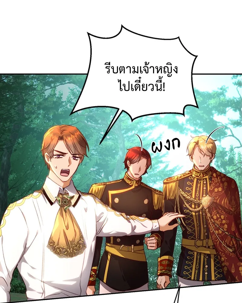 เจ้าหญิงคลั่งแห่งวังหลวง ตอนที่ 19 รูปที่ 35