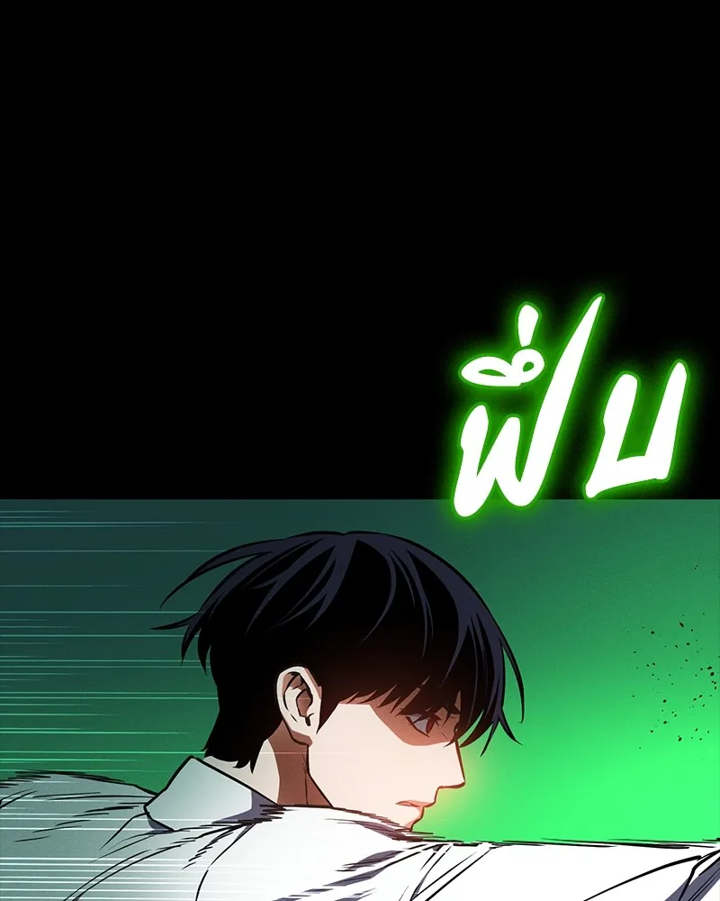 มือสังหารพันธุ์อมตะ ตอนที่ 12 รูปที่ 38