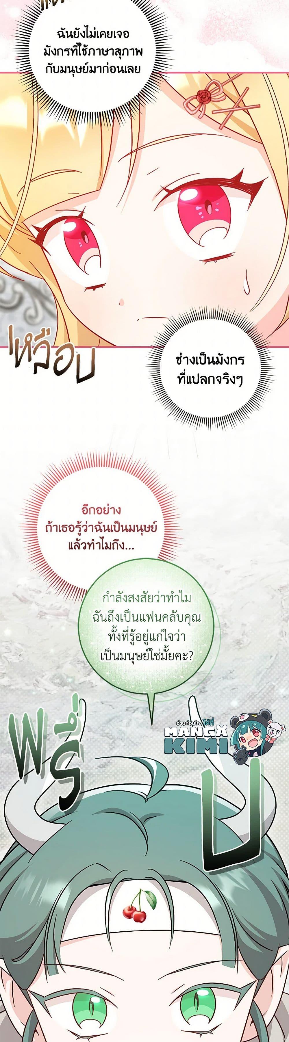 Manga-lc-com อ่านมังงะ อ่านการ์ตูน ออนไลน์ ฟรี Baby Pharmacist Princess ตอนที่ 1 2 3 4 5 6 7 8 9 10 11 12 13 14 ฟรี ไม่มีโฆษณา Manga-lc - อ่าน มังงะ อ่าน การ์ตูน ออนไลน์ อ่านมังงะ ฟรี