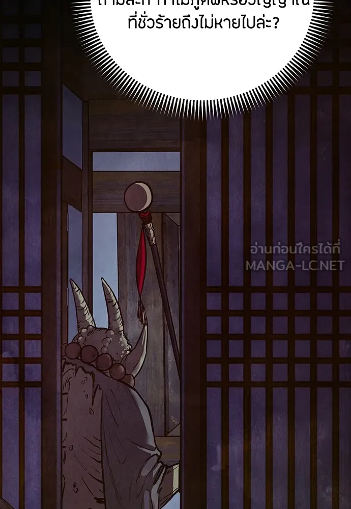 ความลับของสาวร่างทรง ตอนที่ 1 รูปที่ 177