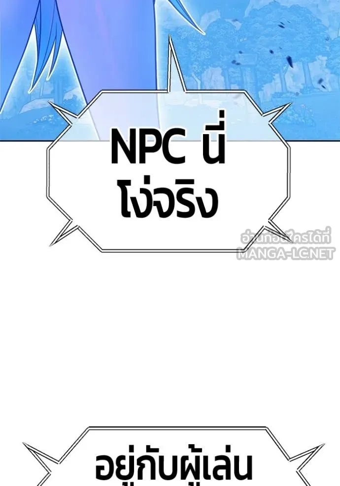 +99 ท่อนไม้ ตอนที่ 194 รูปที่ 14