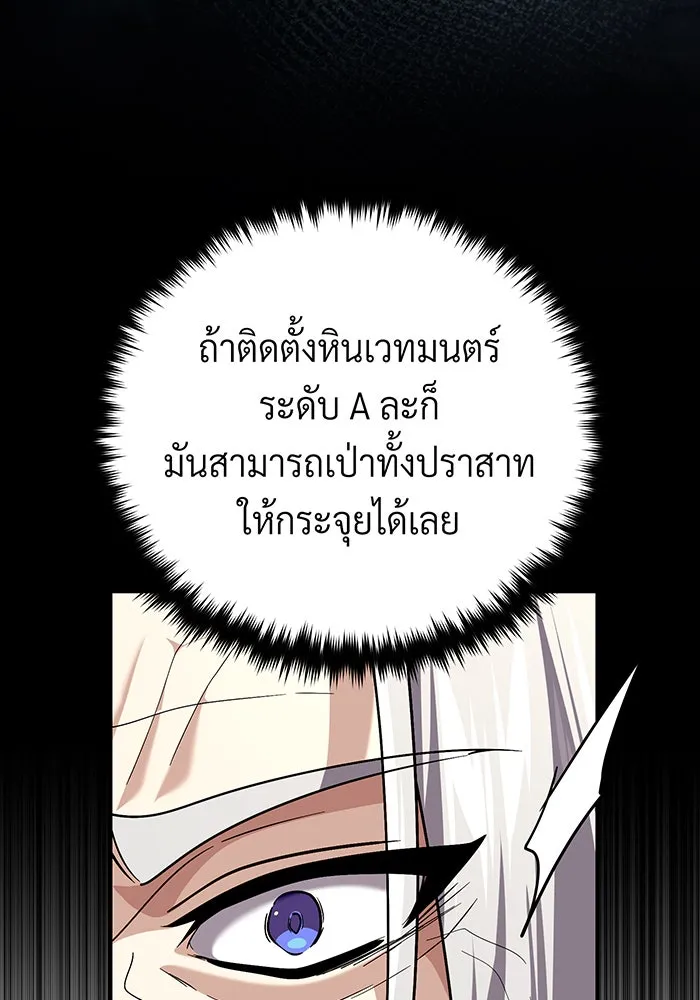 จอมเวทเกิดใหม่ในรอบ 66666 ปี ตอนที่ 132 รูปที่ 133