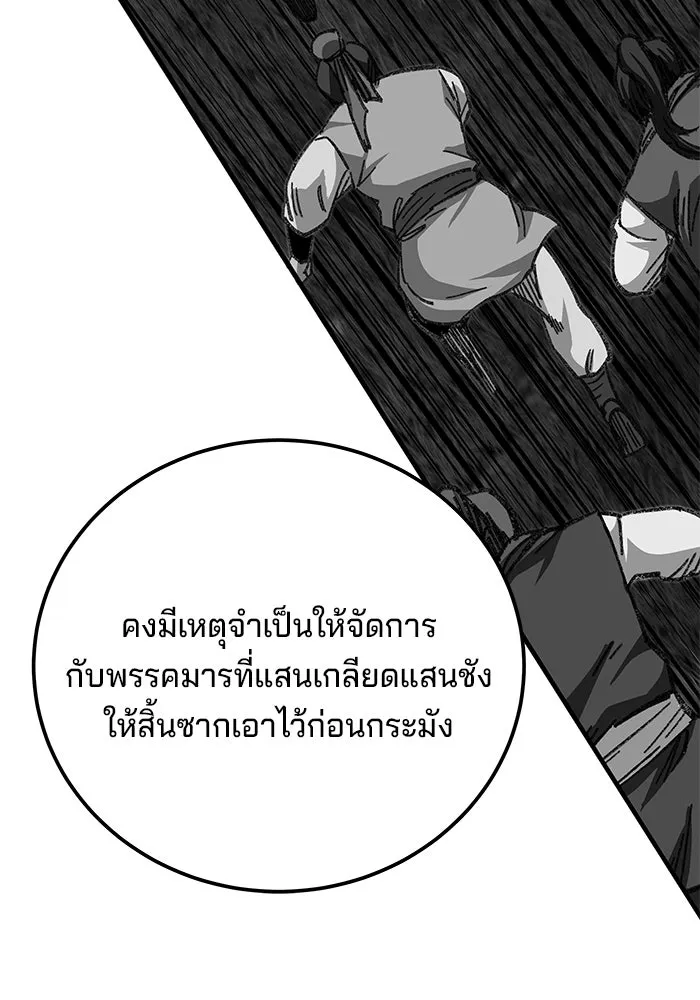 คุณปู่จอมยุทธกับหลานสาวสุดแกร่ง ตอนที่ 50 รูปที่ 98