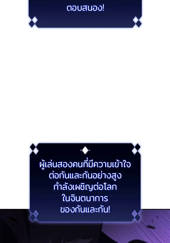 ผู้เล่นหน้าใหม่เลเวลแมกซ์ ตอนที่ 149 โลกของเหล่าเพลเยอร์ (3) รูปที่ 47