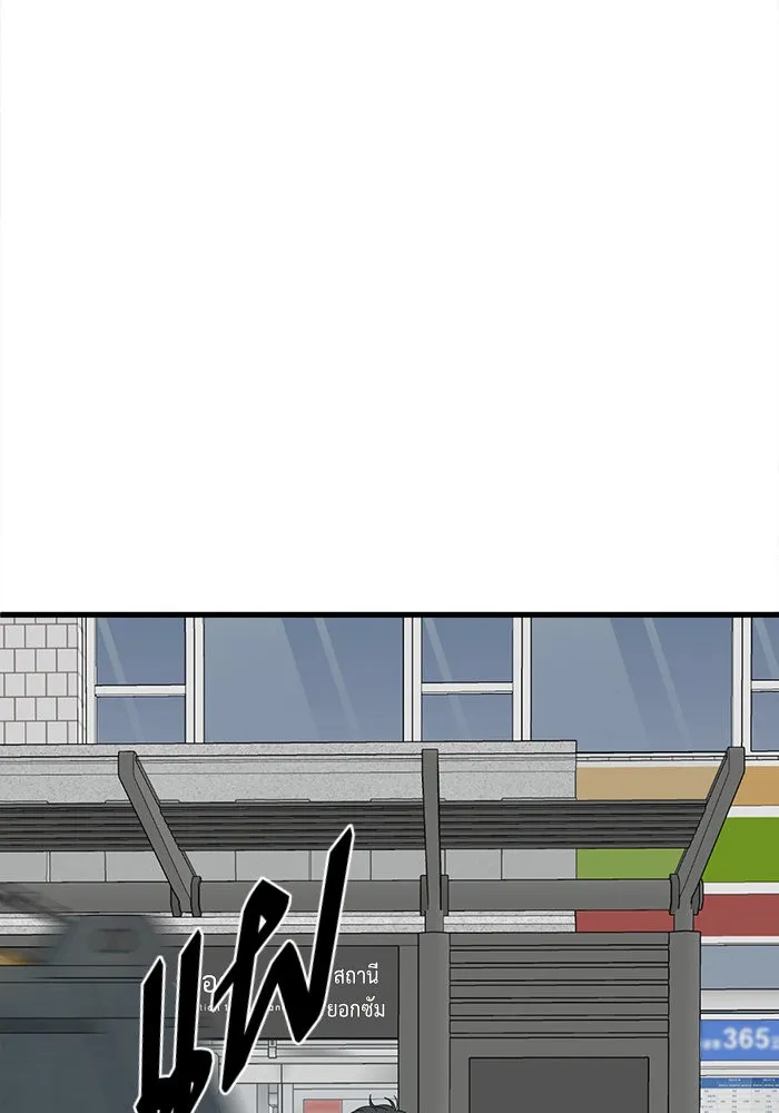 ช่วยเปลี่ยนฉันที ตอนที่ 269. ซีซัน 2 รูปที่ 101