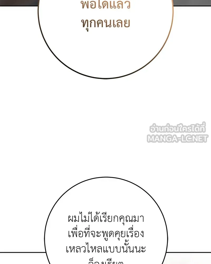 ภารกิจไล่ตามลุค บีเชล ตอนที่ 59 รูปที่ 63