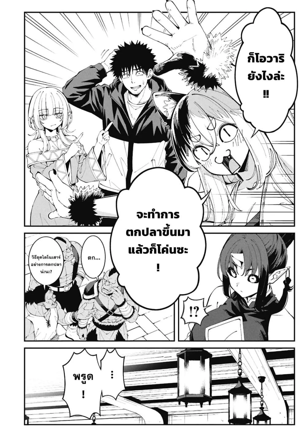Manga-lc-com อ่านมังงะ อ่านการ์ตูน ออนไลน์ ฟรี Tsurizao Hitotsu de Isekai Hourou ตอนที่ 1 2 3 4 5 6 7 8 9 10 11 12 13 14 ฟรี ไม่มีโฆษณา Manga-lc - อ่าน มังงะ อ่าน การ์ตูน ออนไลน์ อ่านมังงะ ฟรี
